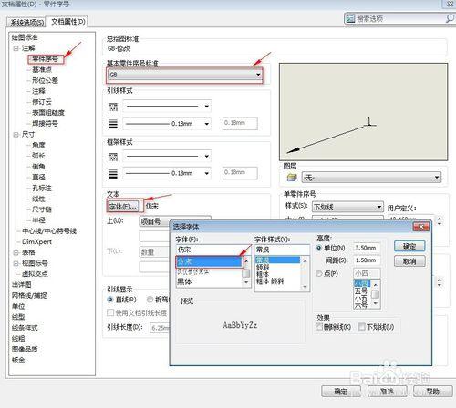 如何將Solidworks工程圖轉化CAD格式