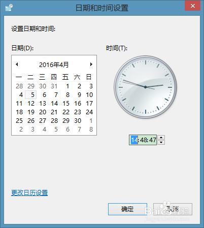 電腦怎麼更改日期和時間設定