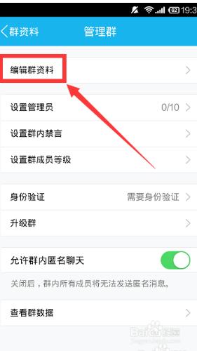 手機上QQ群怎麼修改群名稱？手機qq群