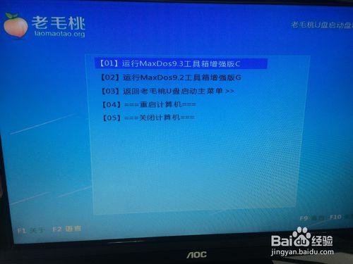 技嘉主機板如何DOS方式重新整理BIOS