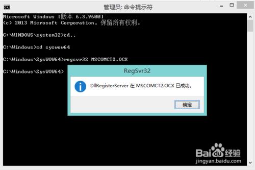 64位win8下無法開啟JADE解決辦法