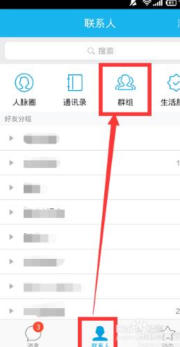 手機上QQ群怎麼修改群名稱？手機qq群
