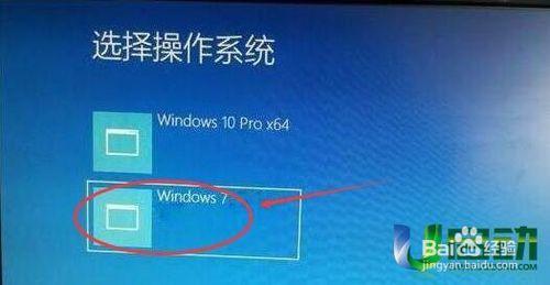 方正win10下裝win7雙系統的詳細教程