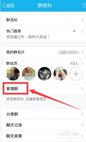 手機上QQ群怎麼修改群名稱？手機qq群