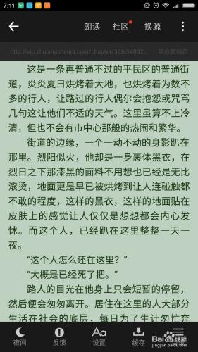 手機快速閱讀免費網路小說