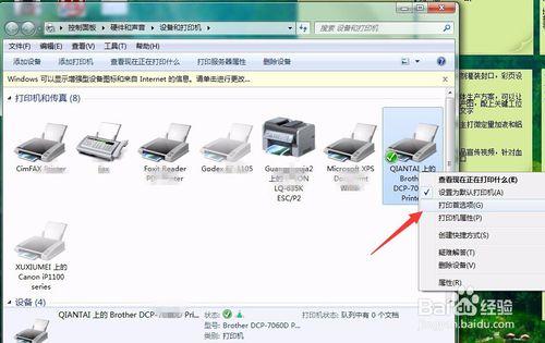 印表機怎麼將雙面列印設定為單面列印