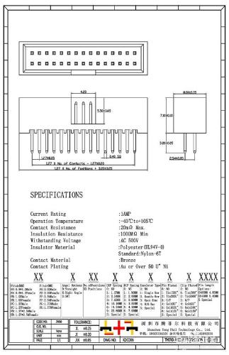 1.27MM簡易牛角