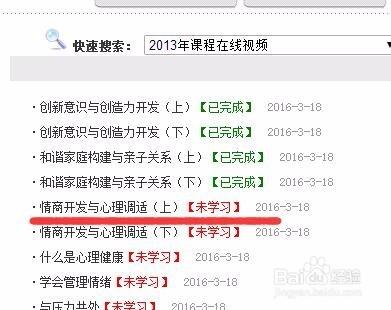 2016年公需科目心理健康與心理調適快速學習法