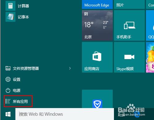 怎樣在Win10中使用Linux命令