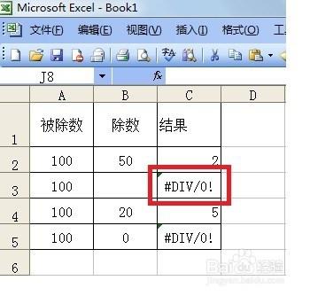 Excel表格中出現“#DIV/0!”的錯誤怎麼辦？