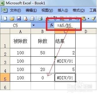 Excel表格中出現“#DIV/0!”的錯誤怎麼辦？