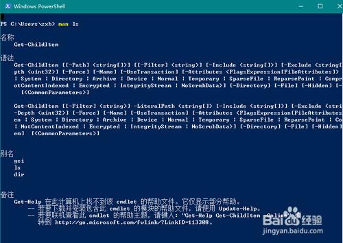 怎樣在Win10中使用Linux命令