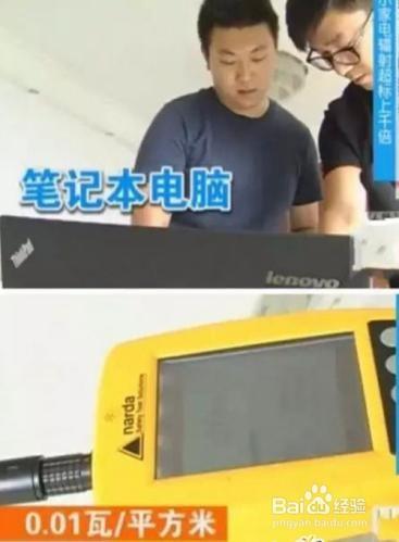 電冰箱輻射實測