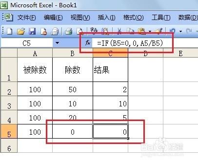 Excel表格中出現“#DIV/0!”的錯誤怎麼辦？