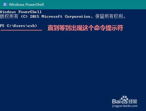 怎樣在Win10中使用Linux命令