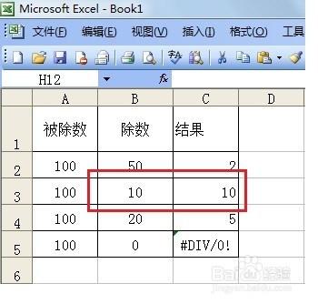 Excel表格中出現“#DIV/0!”的錯誤怎麼辦？