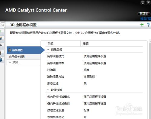 如何讓AMD雙顯示卡獨顯發揮最強效能