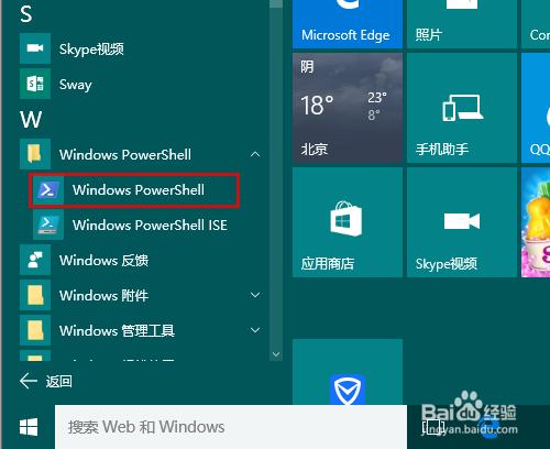 怎樣在Win10中使用Linux命令