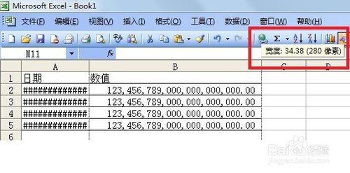 Excel表格中出現“###”的錯誤怎麼辦？