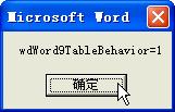 如何通過Javascript指令碼編輯生成word