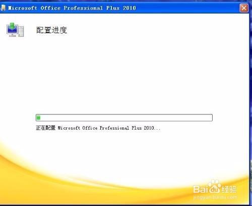 教你解決每次開WORD2007都要進行配置的問題