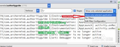 Android Studio中的Logcat工具Android Monitor