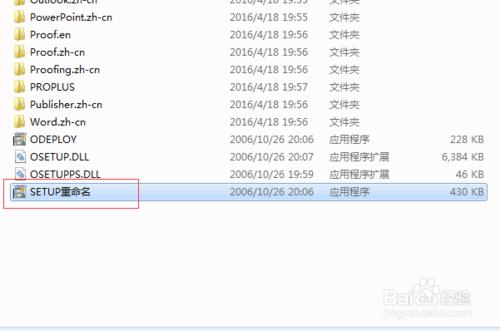 教你解決每次開WORD2007都要進行配置的問題