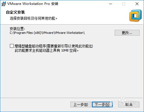 VMware workstation 12 的安裝步驟