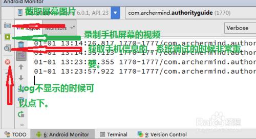 Android Studio中的Logcat工具Android Monitor