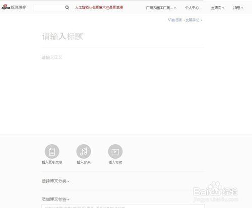 “你短時間發表文章過多，請稍後再試”解決方法