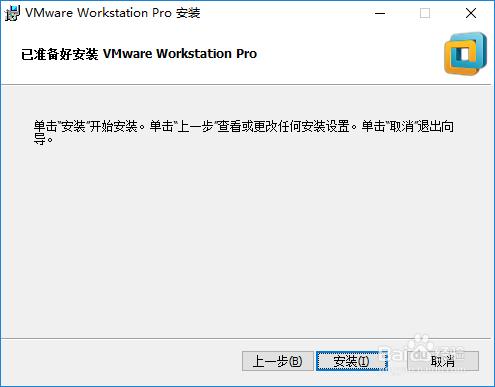 VMware workstation 12 的安裝步驟