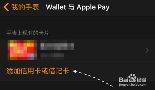 Apple Watch支付功能，Apple Watch如何支付