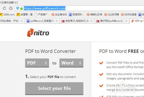 pdf轉word線上免費轉換？怎麼將pdf轉換為word？