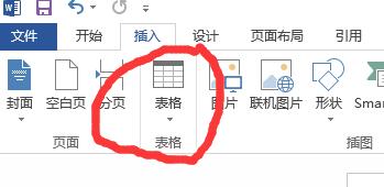 如何結合excel及word製作三線表