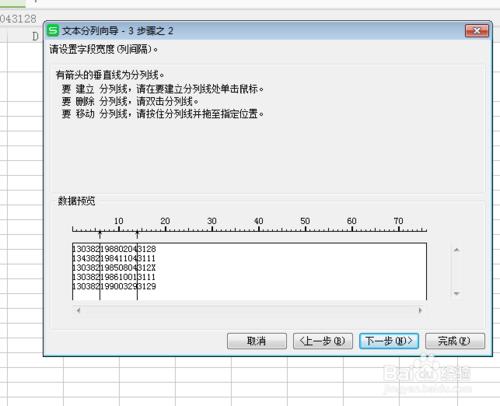 EXCEL中怎樣從身份證號碼中提取出生日期？