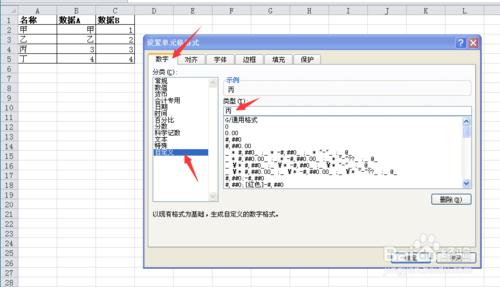 Excel如何設定散點圖的資料標籤