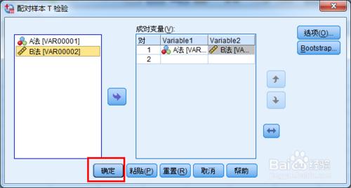 SPSS軟體教程二之兩個樣本平均數的檢驗