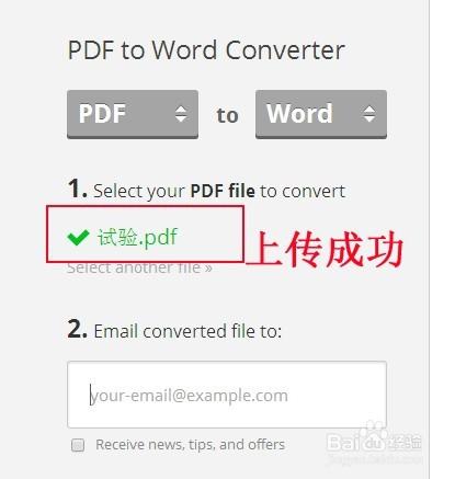 pdf轉word線上免費轉換？怎麼將pdf轉換為word？