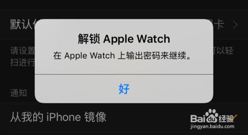 Apple Watch支付功能，Apple Watch如何支付