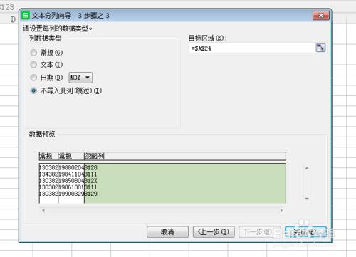 EXCEL中怎樣從身份證號碼中提取出生日期？