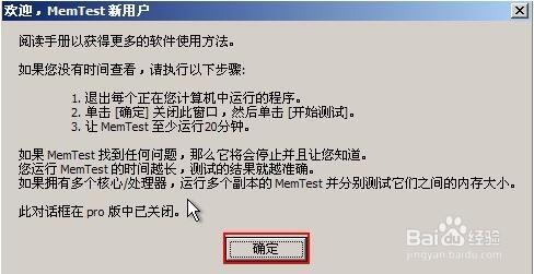 如何使用u深度win3pe進行記憶體診斷