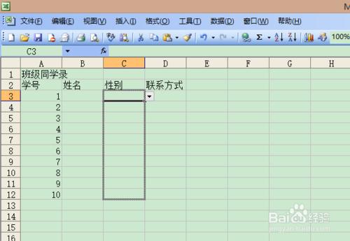 Excel表格錄入時使用的減少重複輸入的小技巧