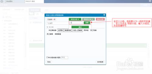 商業資料分析工具FineBI文字指標的自定義分組