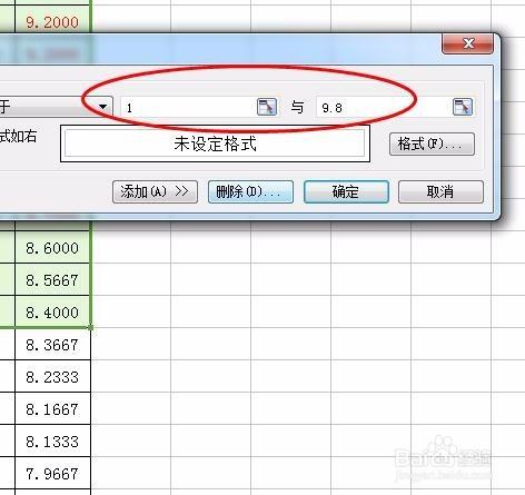 如何在WPS表格中使用條件格式隱藏資料