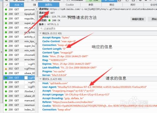 火狐瀏覽器Firefox檢視網頁原始碼