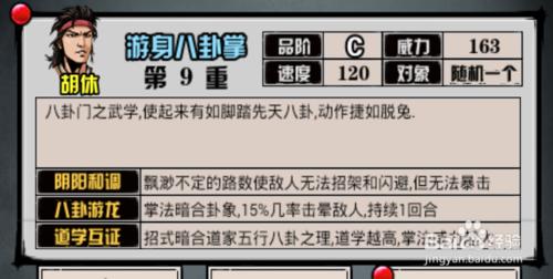 1.95最新六扇門風雲之NPC武功殘頁祕籍掉落大全