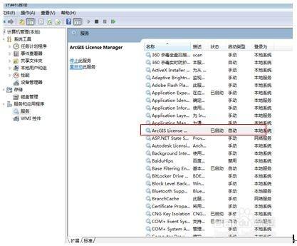 Arcgis出現錯誤：Error Code=-15如何處理