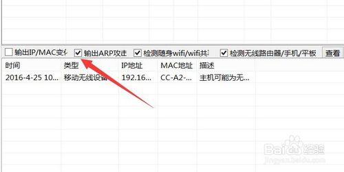 區域網ARP攻擊導致電腦上不了網怎麼辦