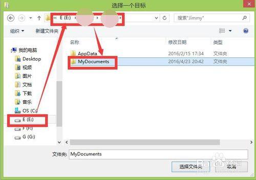 我的文件在哪個盤？WIN8.1怎麼更改我的文件位置