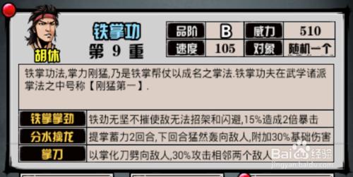 1.95最新六扇門風雲之NPC武功殘頁祕籍掉落大全